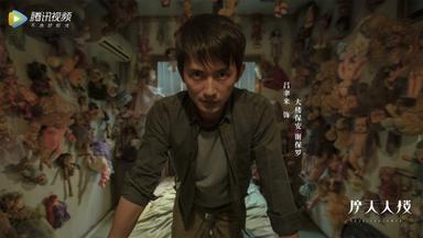 Misterio en la torre del horizonte 1x2