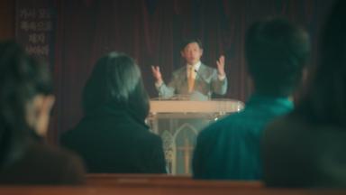 En el nombre de Dios: Sagrada traición 1x2