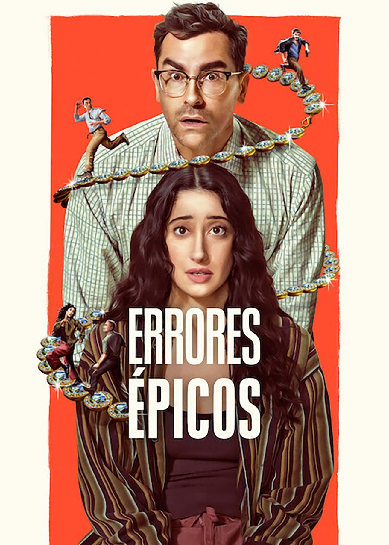Errores épicos